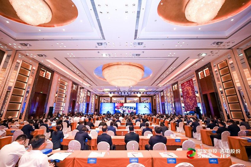 會議現場。（吉電股份供圖）