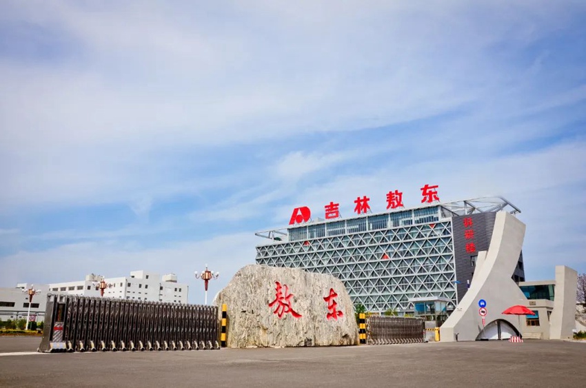 吉林敖東藥業集團股份有限公司。