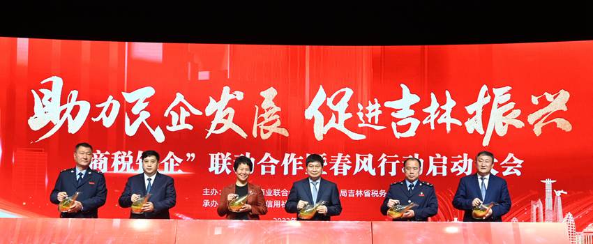 會議現場。（吉林省農聯社供圖）