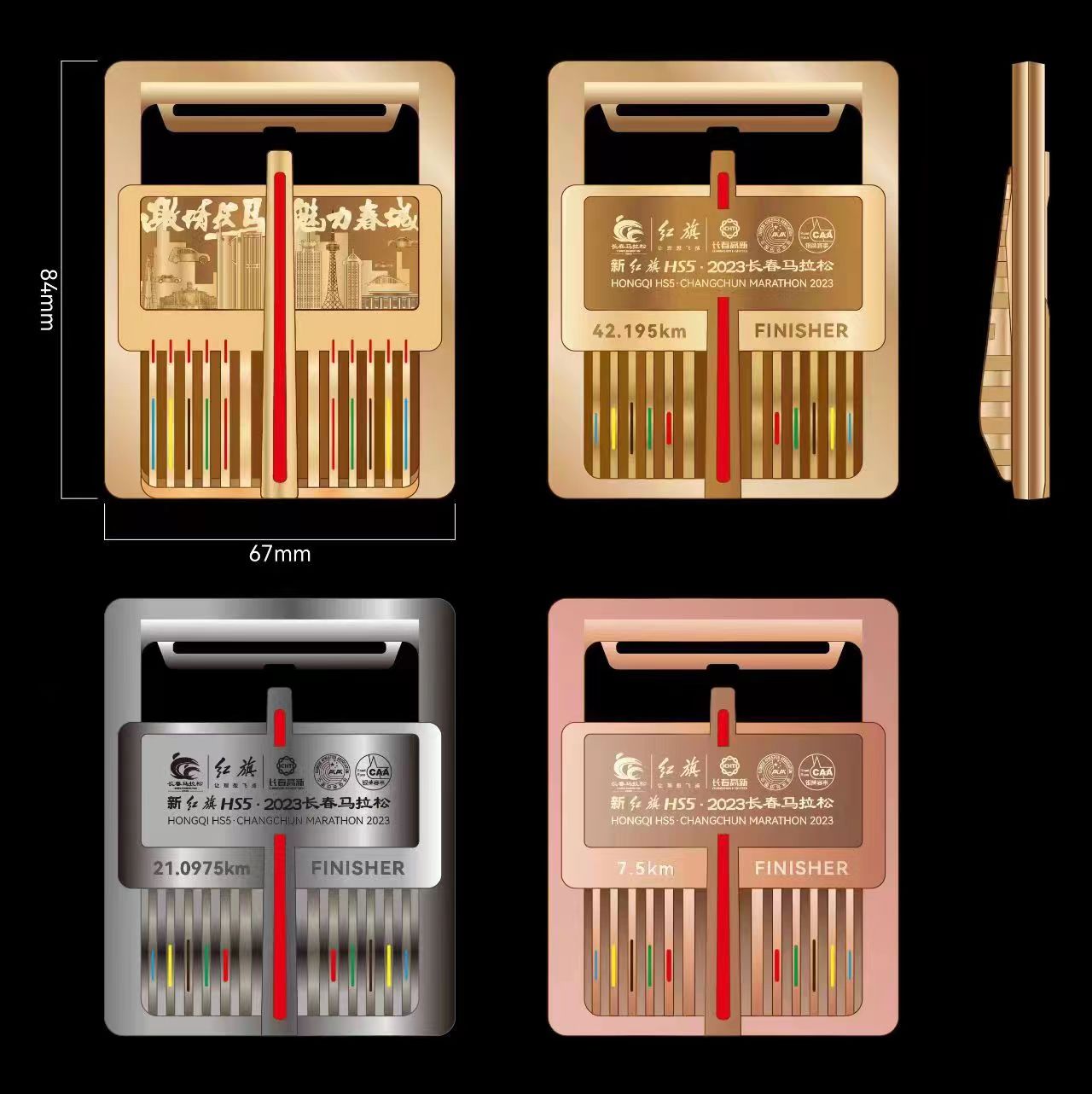 賽事獎(jiǎng)牌展示圖。（長春市體育局供圖）