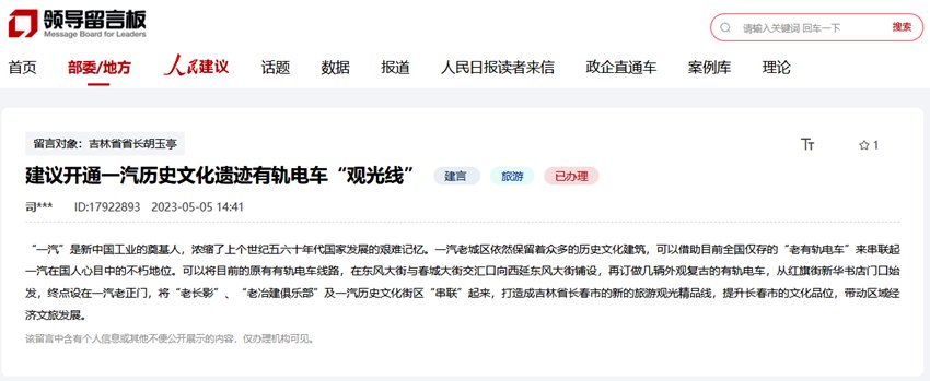 留言截圖。