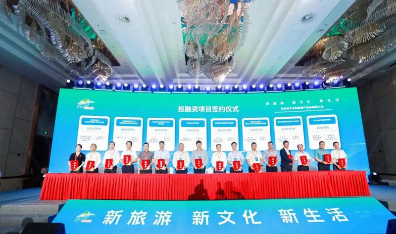 吉林省文化和旅游產業投融資對接交流活動。(吉林省文化和旅游廳供圖)