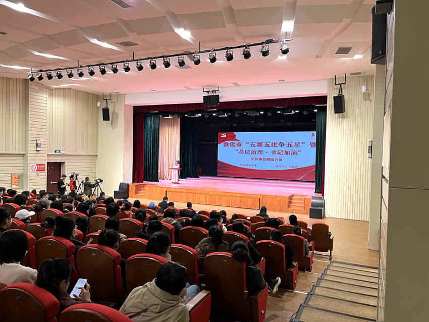 “五賽五比爭五星”暨“基層治理·書記加油”活動年初賽思路擂臺賽