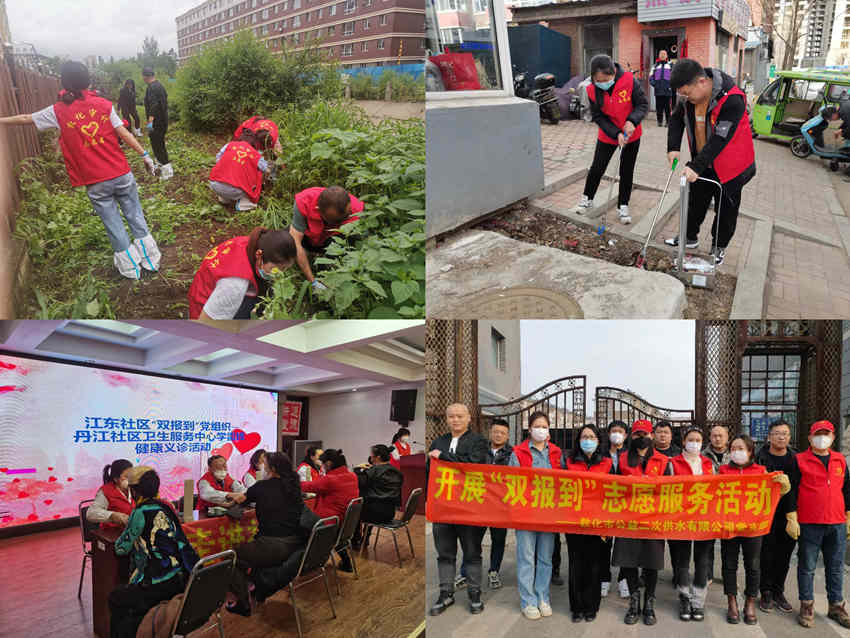 “雙報到”黨員干部積極參與社區志愿服務活動