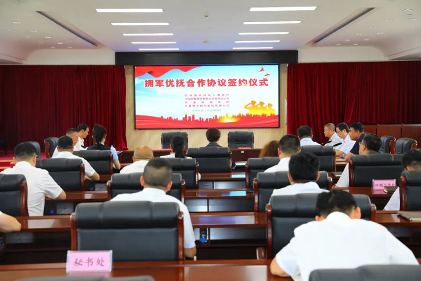 省退役軍人事務(wù)廳與3家企業(yè)簽署擁軍優(yōu)撫合作協(xié)議簽約儀式現(xiàn)場。