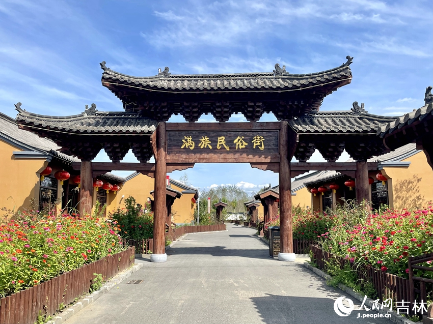 長白山是滿族的發(fā)祥地，有著悠久的歷史和文化積淀，井邑滿族銀庫景區(qū)以銀庫博物館為核心，打造體驗滿族文化歷史的旅游休閑度假村。人民網記者 李思玥攝