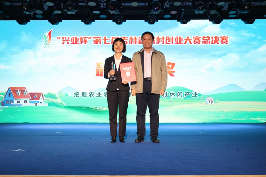 興業(yè)銀行長春分行獲最佳貢獻獎。(擺渡創(chuàng)新工場供圖)