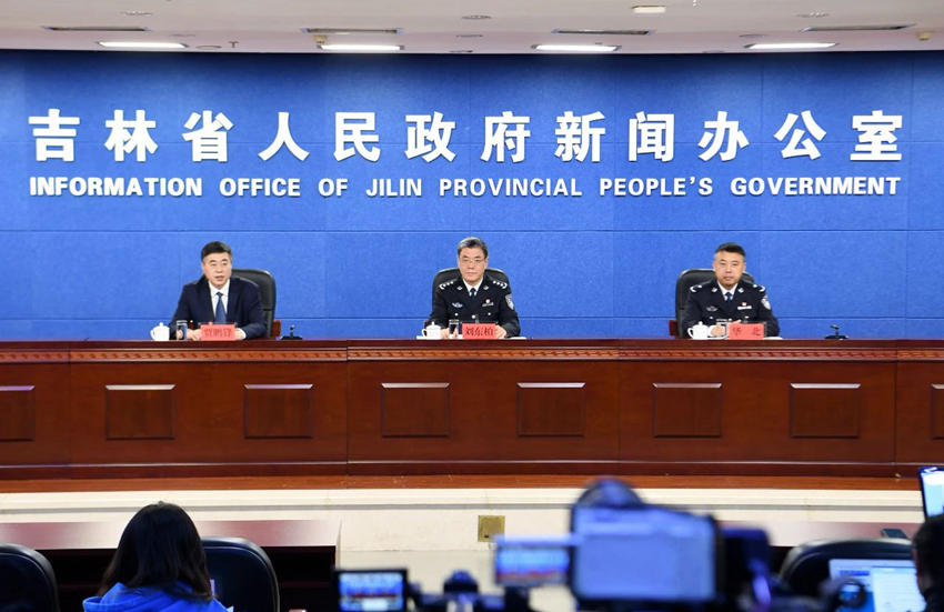 發布會現場。（圖片來源：吉林發布）