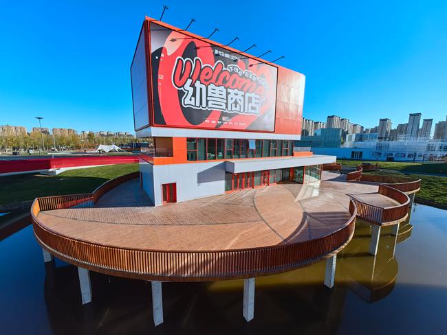 長春城投南溪里文旅小鎮項目。人民網記者 李洋攝