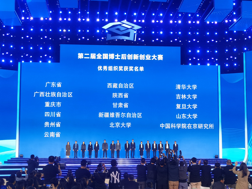 閉幕式現場。人民網記者 王海躍攝