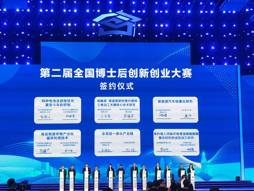 閉幕式現場。人民網記者 王海躍攝