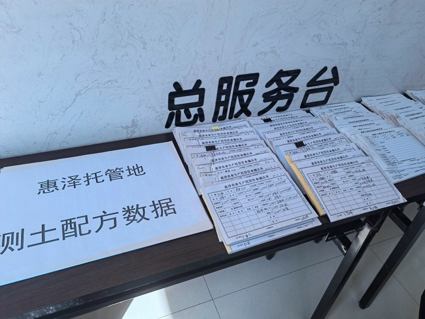 德惠市惠澤農(nóng)業(yè)生產(chǎn)專業(yè)合作社服務(wù)記錄手冊(cè)。人民網(wǎng)記者 馬俊華攝