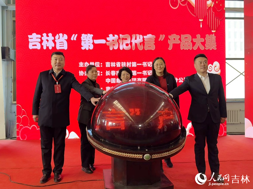 啟動儀式。人民網記者 李思玥攝