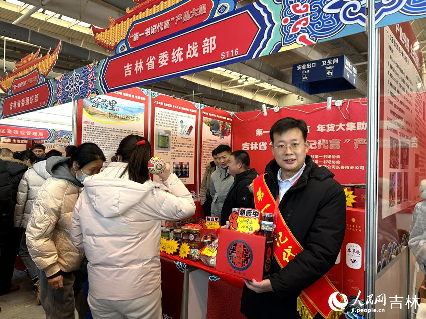 吉林省委統戰部駐靖宇縣濛江鄉珠子河村第一書記韓松正在展示他代言的產品。人民網記者 李思玥攝