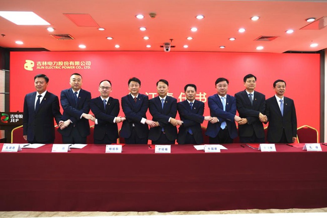 攜手并肩,建設世界一流清潔能源上市公司