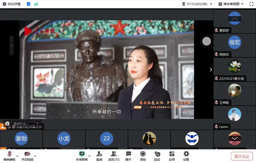 學生們通過騰訊會議觀看思政課。