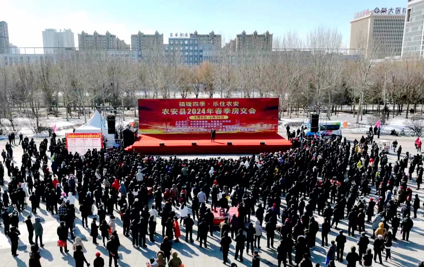 農安縣2024年春季房交會現場