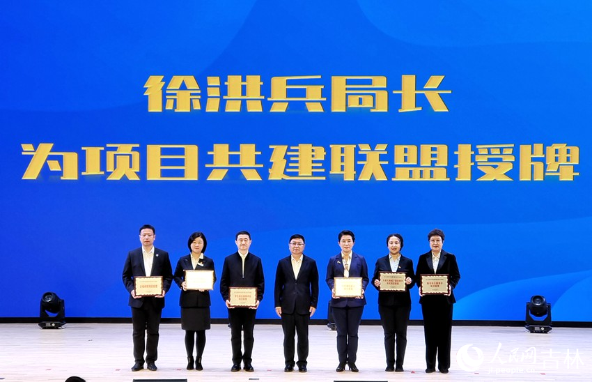 為項目共建聯盟授牌。人民網 關思聰攝