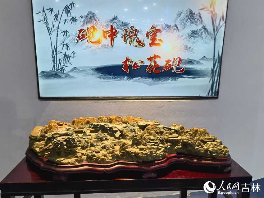 松花石作品“空中樓閣 山水人家”。人民網(wǎng)記者 馬俊華攝