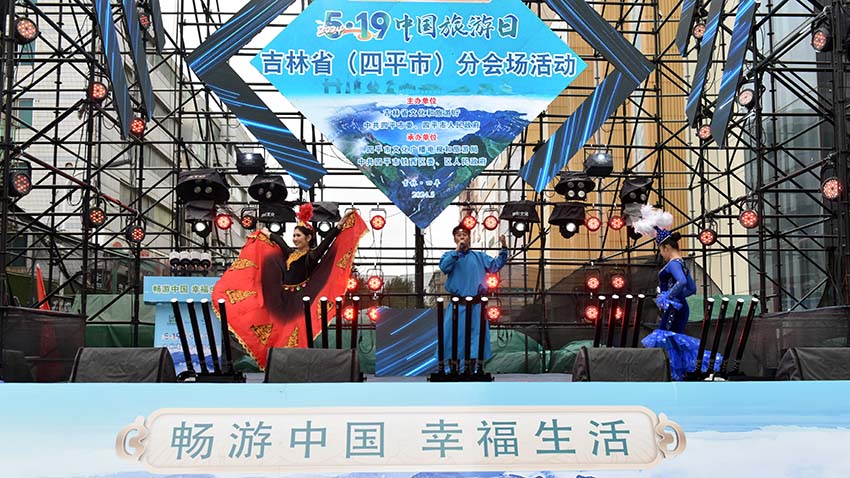 活動現場文藝表演。(吉林省文化和旅游廳供圖)