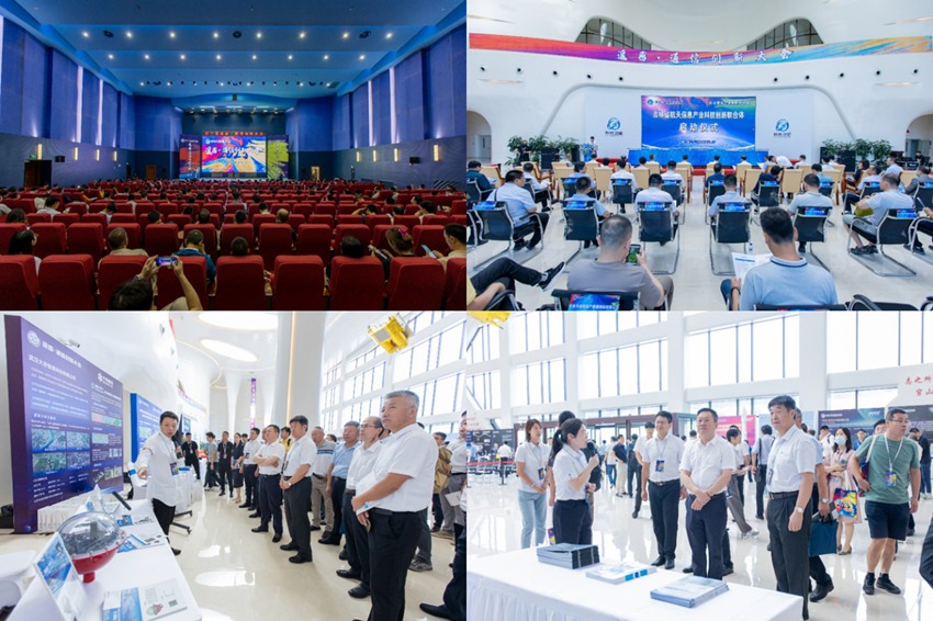 遙感·通信創(chuàng)新大會往屆風(fēng)采。