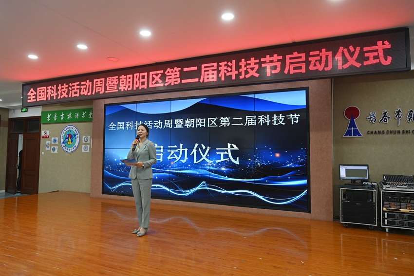 朝陽實驗教育集團朝實校區(qū)校長常穎講話。(朝陽區(qū)委宣傳部供圖)