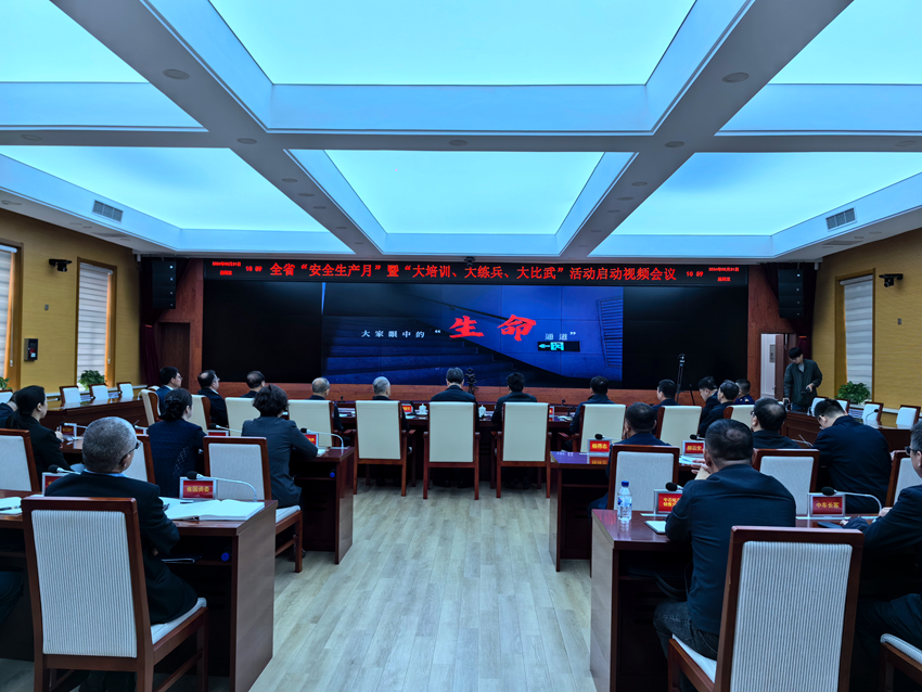 吉林省“安全生產(chǎn)月”暨“大培訓(xùn)、大練兵、大比武”活動(dòng)啟動(dòng)視頻會(huì)議召開。人民網(wǎng)記者 王海躍攝
