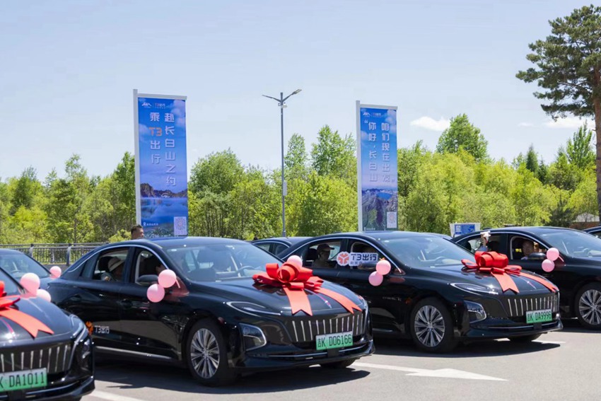 乘T3出行赴長白山之約