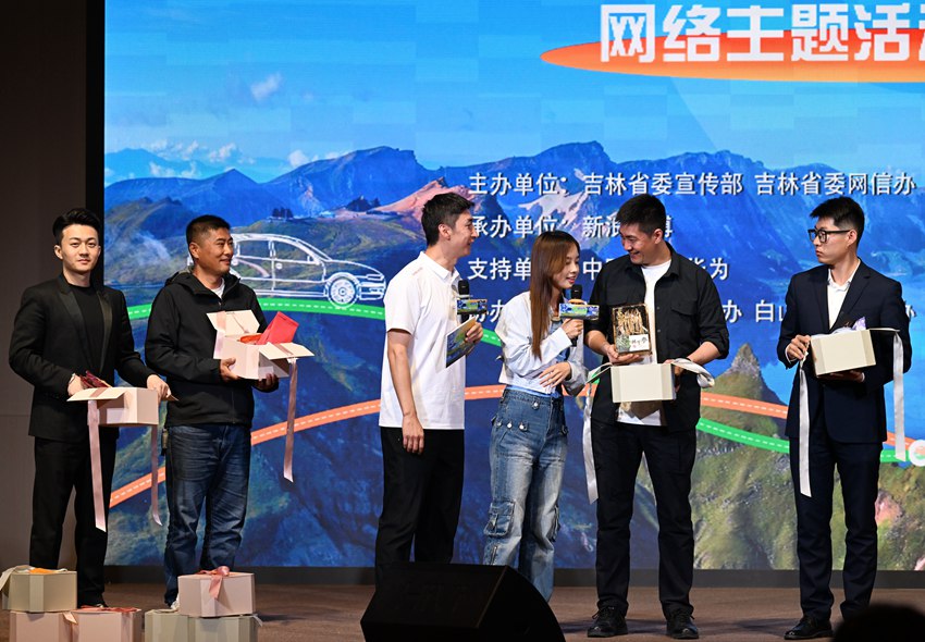 參加吉林省網(wǎng)絡(luò)名人座談會的代表拆盲盒禮物