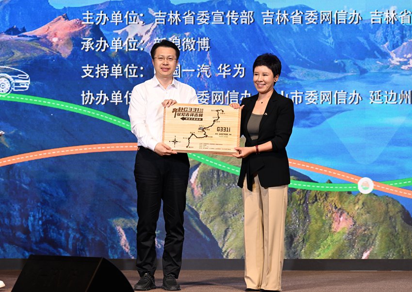 網(wǎng)絡(luò)主題活動代表為活動主辦方獻上驚喜禮物