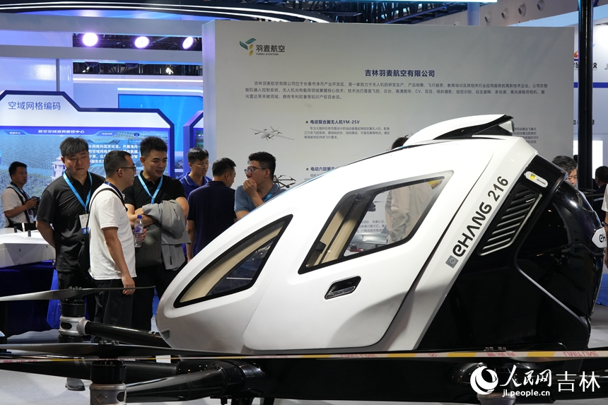 2024長春國際光電博覽會(huì)開幕。人民網(wǎng)記者 李洋攝