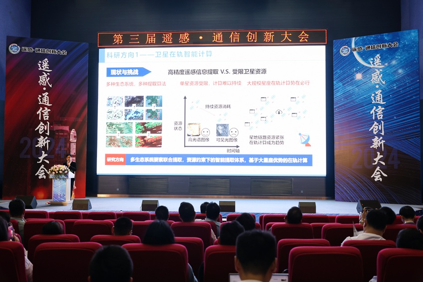 主題演講環(huán)節(jié)。（長光衛(wèi)星供圖）