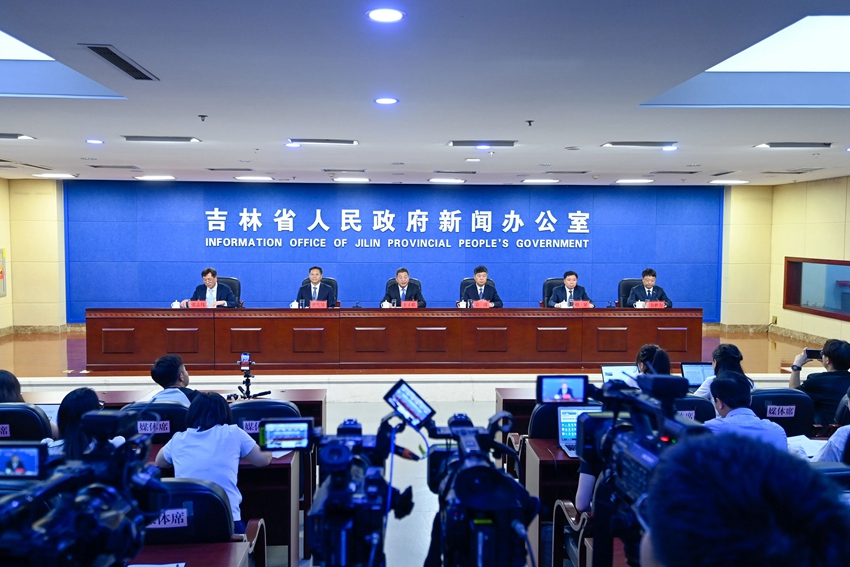 新聞發布會現場。吉林發布供圖