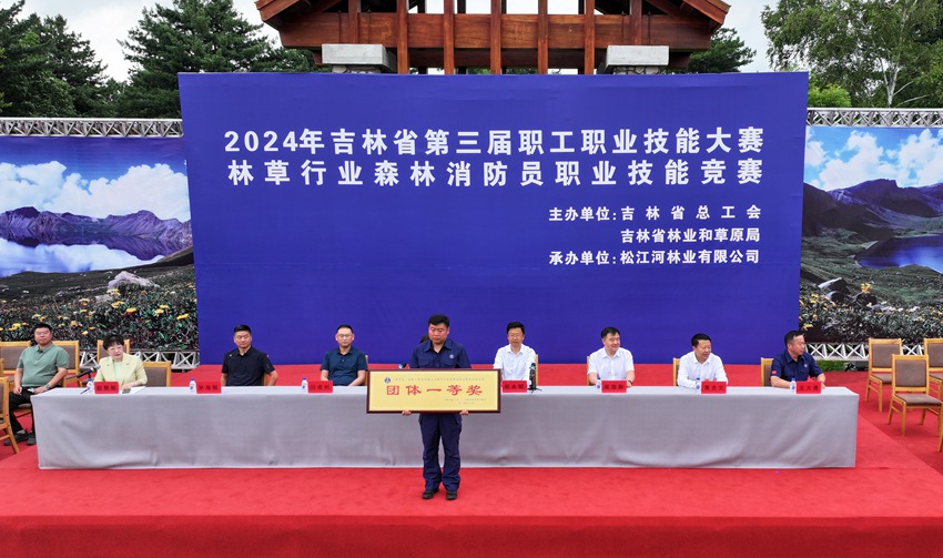 吉林長白山森工集團代表隊榮獲團體項目一等獎