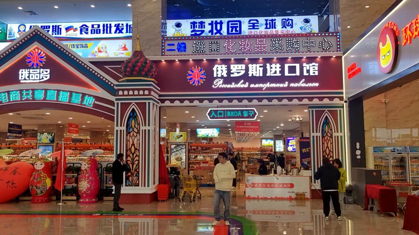 俄羅斯進口館前俄式風情濃郁。人民網記者 李成偉攝