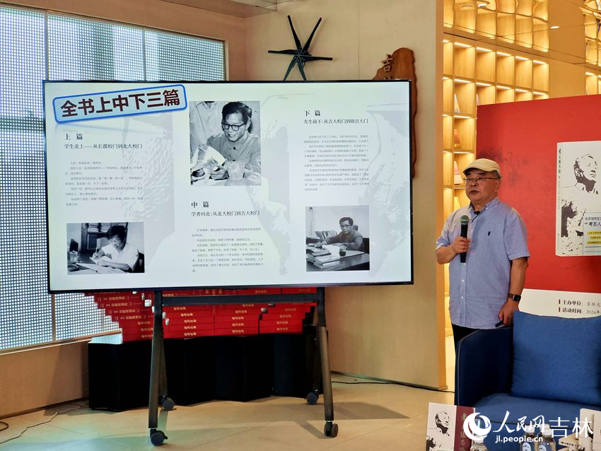 高蒙河講述分享整理書稿的初衷和過程。人民網(wǎng)記者 關思聰攝