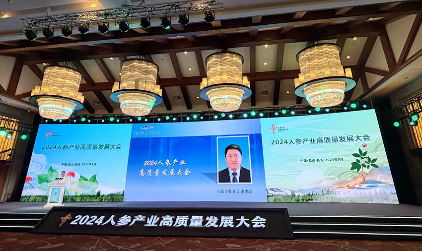 白山市委書記謝忠?guī)r致辭。(撫松縣委宣傳部供圖)