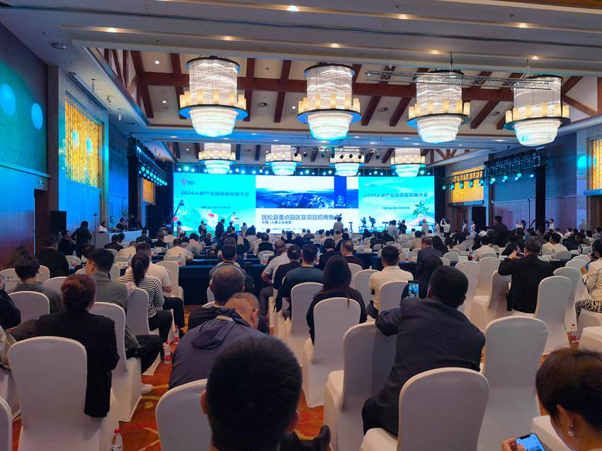 2024人參產業高質量發展大會上,撫松縣委副書記、縣長劉懷輝作重點園區及項目招商推介。人民網記者 馬俊華攝