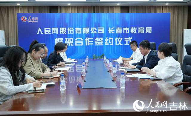 簽約儀式現場。人民網記者李洋攝