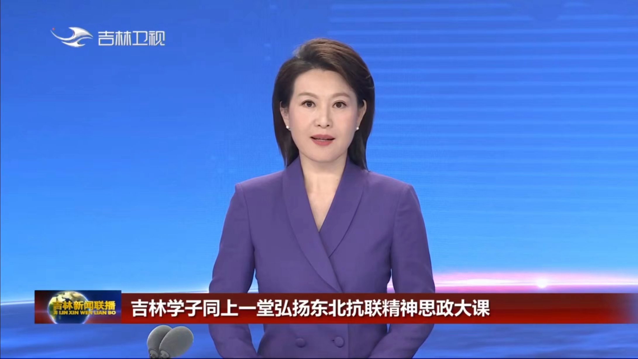吉林新聞聯播截圖。