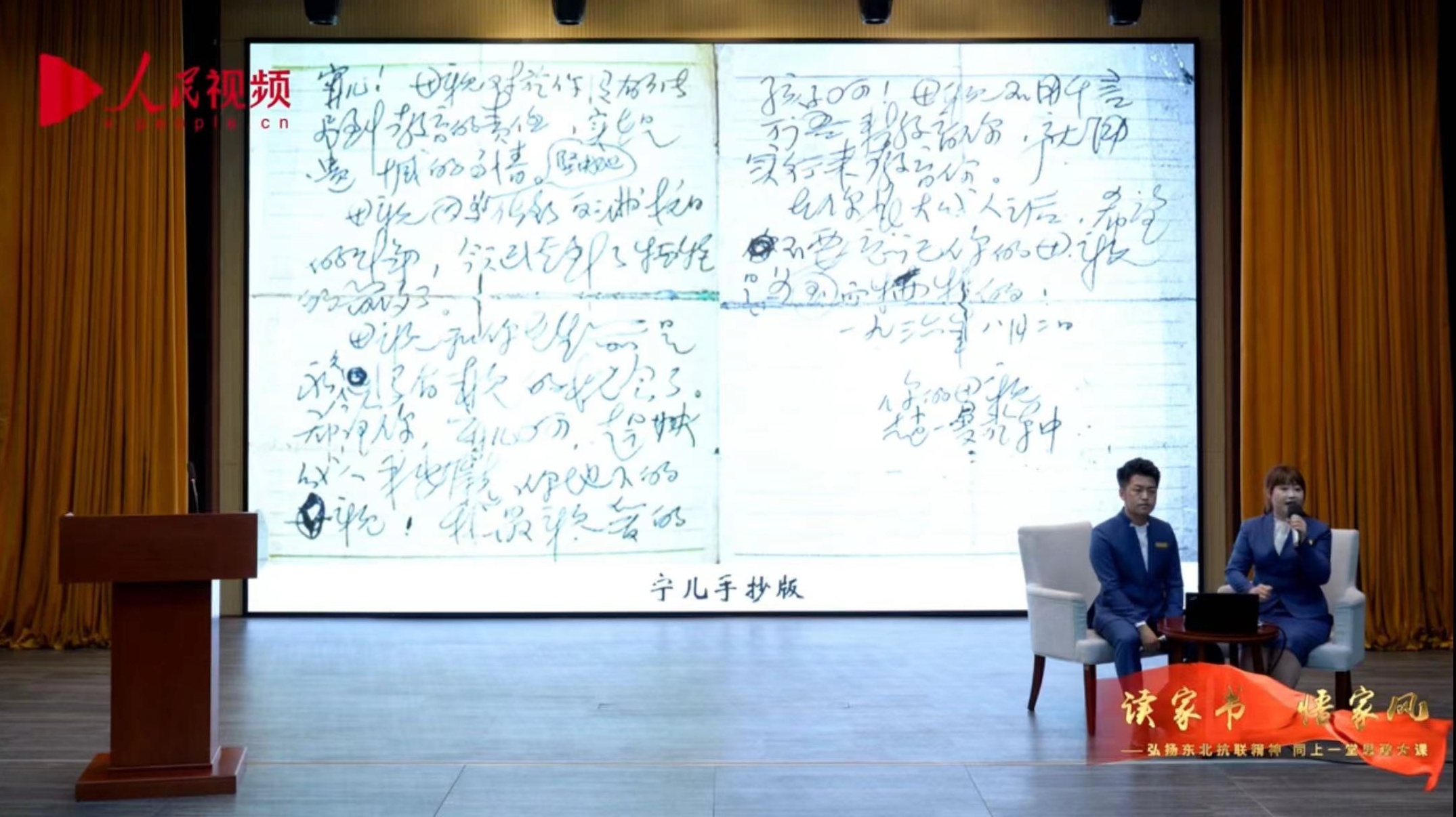 直播課程截圖。