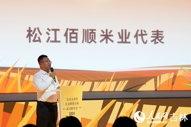 吉林省松江佰順米業有限公司副總經理張立志。