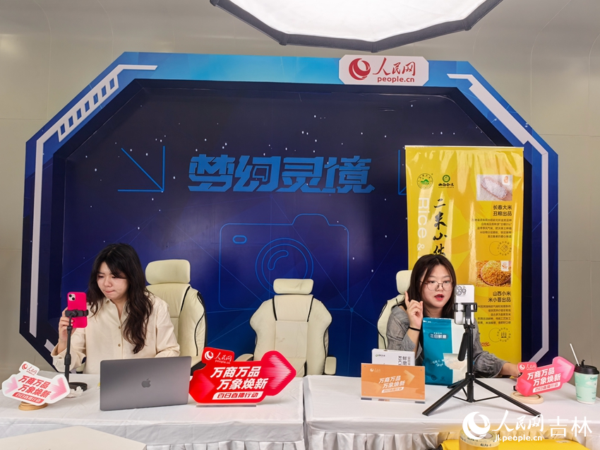 在武漢人民網“夢幻靈境”AI展演中心，來自吉林長春的主播正在直播介紹自家的大米產品。人民網記者 周雯攝