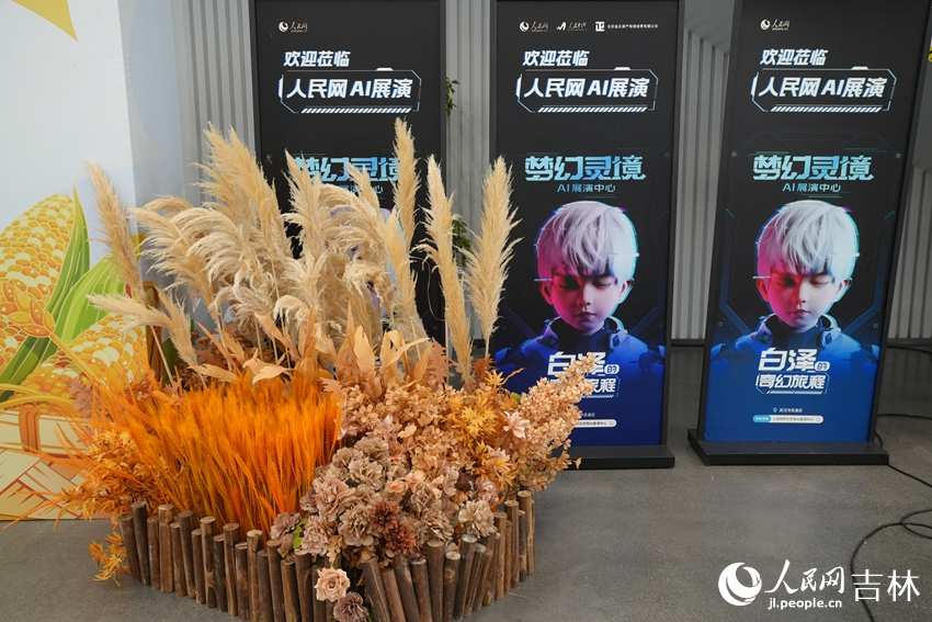 人民網“夢幻靈境”AI展演中心被金燦燦的玉米和水稻元素裝扮一新。人民網記者 李洋攝