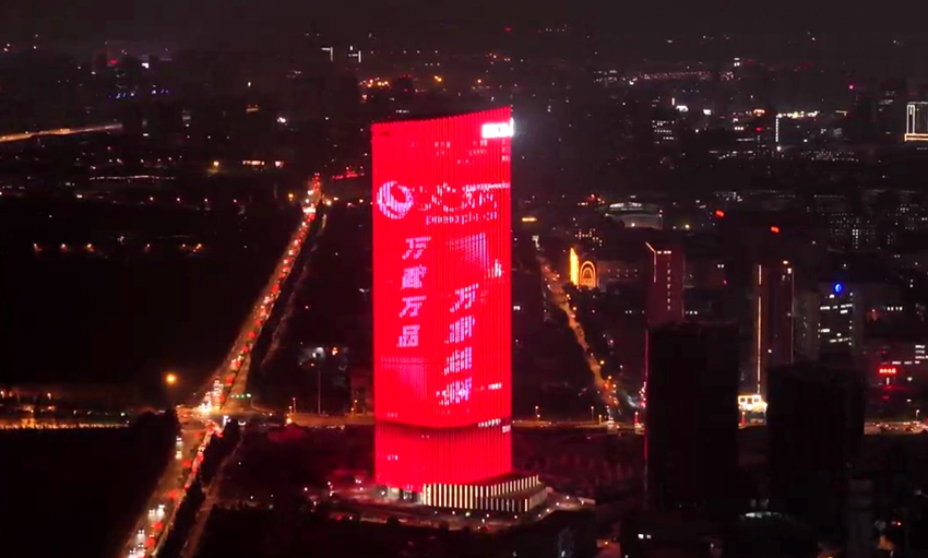 長春高新海容廣場大廈亮起燈光。