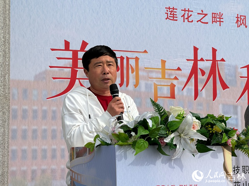 吉林省攝影家協會主席鄭春生致辭。人民網記者 李思玥攝