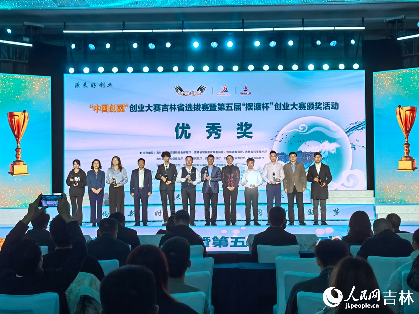 頒獎活動現場。人民網記者 馬俊華攝