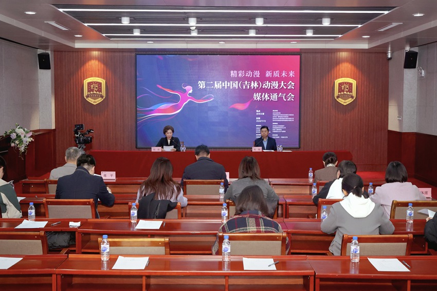 12日,第二屆中國(吉林)動漫大會媒體通氣會在吉林長春舉行。(吉林動畫學院供圖)