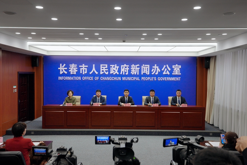 發(fā)布會(huì)現(xiàn)場(chǎng)。長(zhǎng)春市委宣傳部供圖