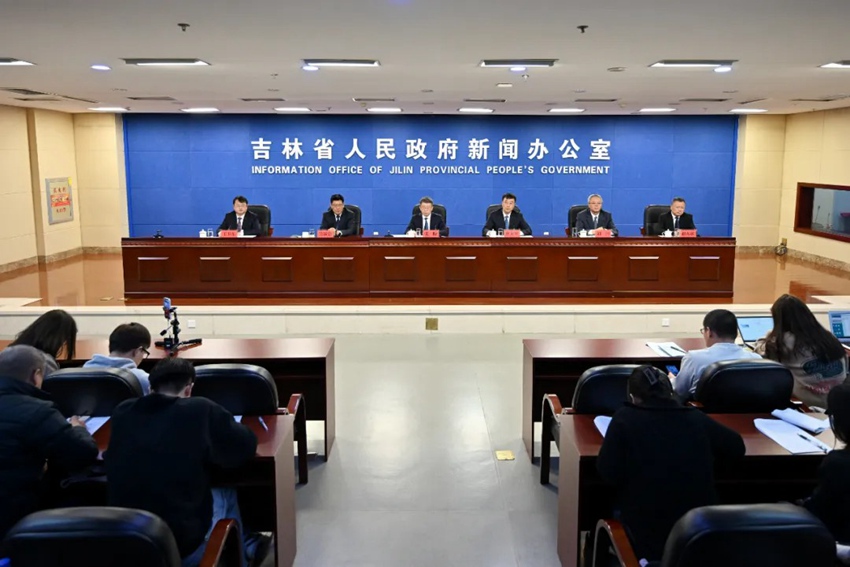 發布會現場。(吉林發布)